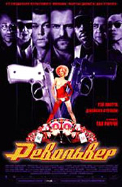 Картинка Фильмы Револьвер / Revolver (2005) BDRip