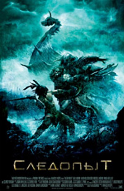 Картинка Фильмы Следопыт / Pathfinder (2007) DVDRip