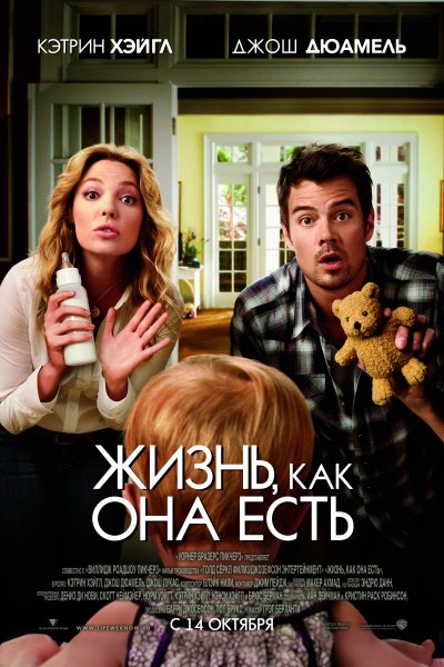 Картинка Фильмы Жизнь, как она есть / Life as We Know It (2010) BDRip