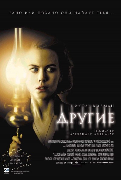 Картинка Фильмы Другие / The Others (2001) BDRip
