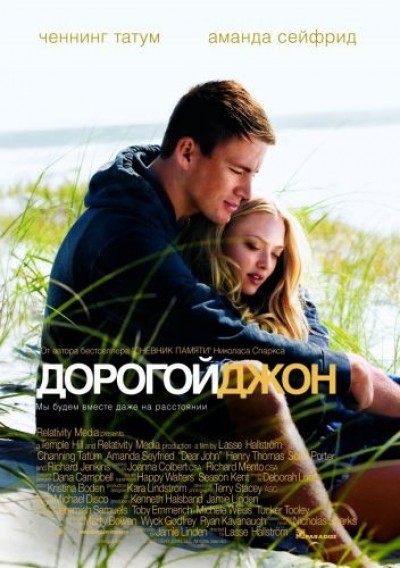 Картинка Фильмы Дорогой Джон / Dear John (2010) BDRip