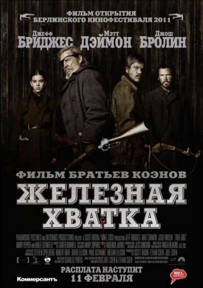 Картинка Фильмы Железная хватка / True Grit (2011) BDRip
