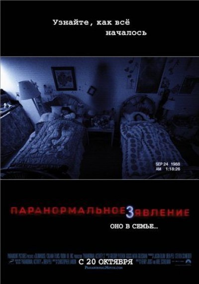 Картинка Фильмы Паранормальное явление 3 / Paranormal Activity 3 (2011) BDRip