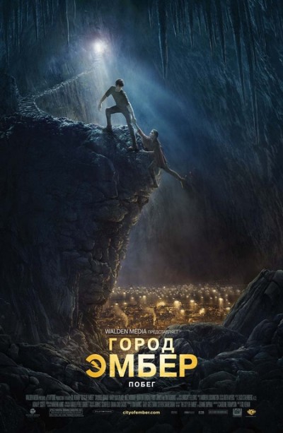 Картинка Фильмы Город Эмбер: побег / City of Ember (2008) DVDRip