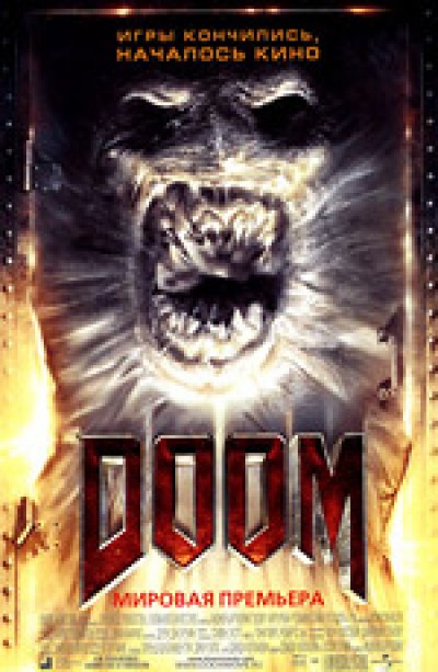 Картинка Фильмы Дум / Doom (2005) BDRip