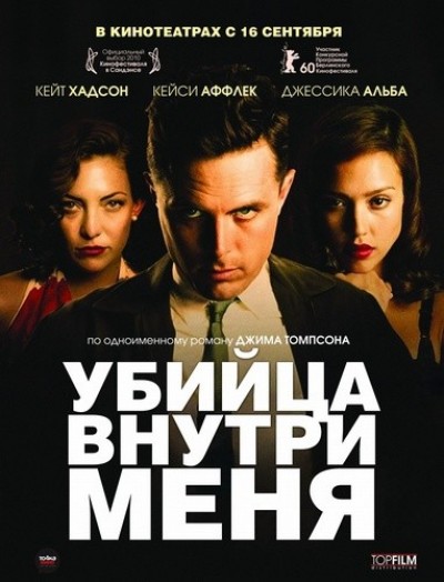 Картинка Фильмы Убийца внутри меня / The Killer Inside Me (2010) BDRip