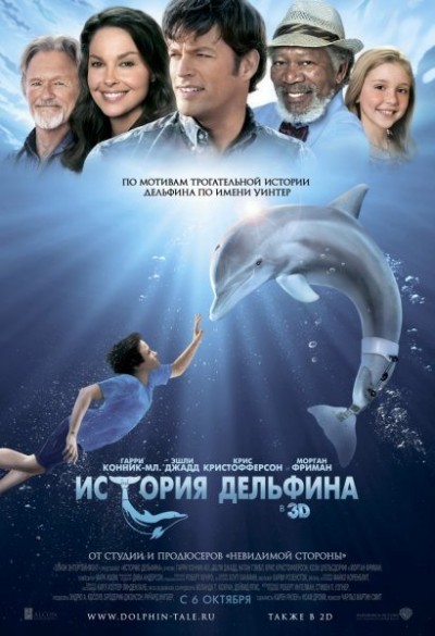 Картинка Фильмы История дельфина / Dolphin Tale (2011) BDRip