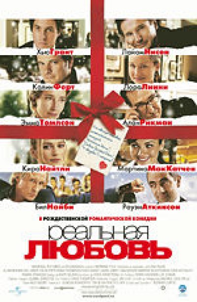 Картинка Фильмы Реальная Любовь / Love Actually (2003) BDRip