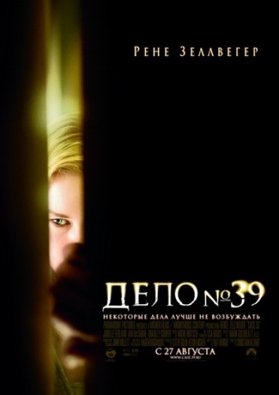 Скачать Дело 39 / Case 39 (2008) DVDRip для собственного производства картинок известными приёмами Картинка Фильмы Дело 39 / Case 39 (2008) DVDRip