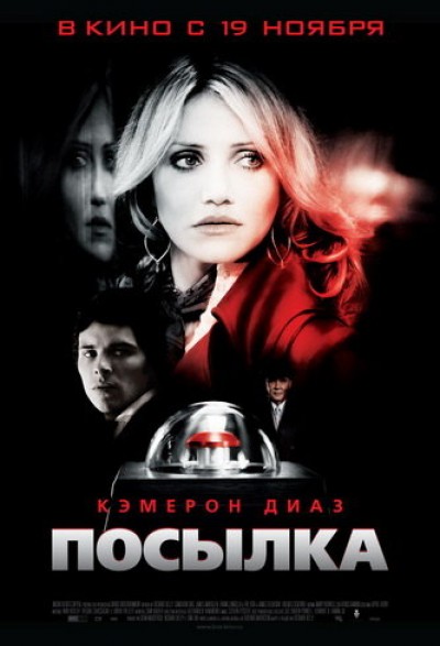 Картинка Фильмы Посылка / The Box (2009) BDRip