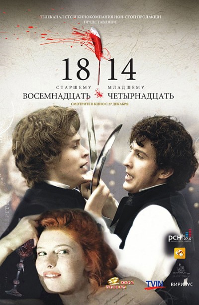 Картинка Фильмы 18-14 / 18-14 (2007) DVDRip