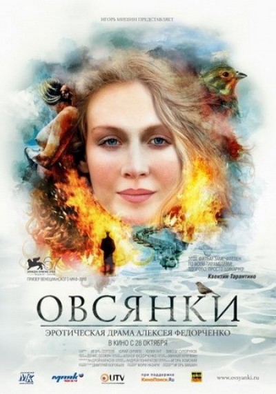 Картинка Фильмы Овсянки / Овсянки (2010) BDRip