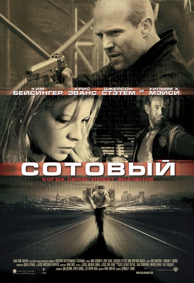 Картинка Фильмы Сотовый / Cellular (2004) BDRip