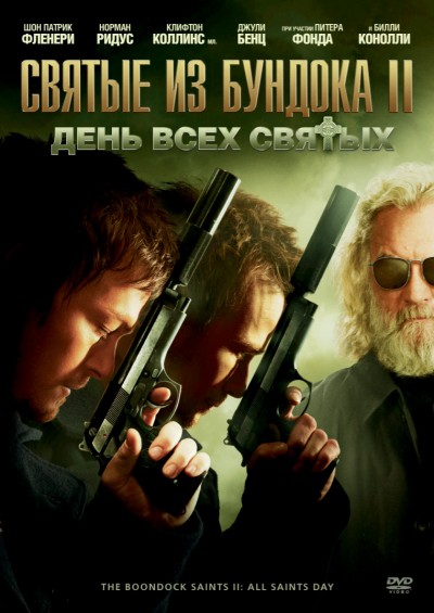 Картинка Фильмы Святые из бундока 2: День всех святых / The Boondock Saints II: All Saints Day (2009) BDRip