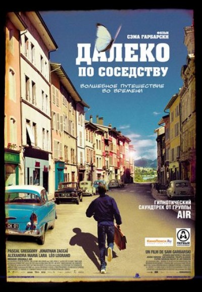 Картинка Фильмы Далеко по соседству / Quartier lointain (2011) BDRip