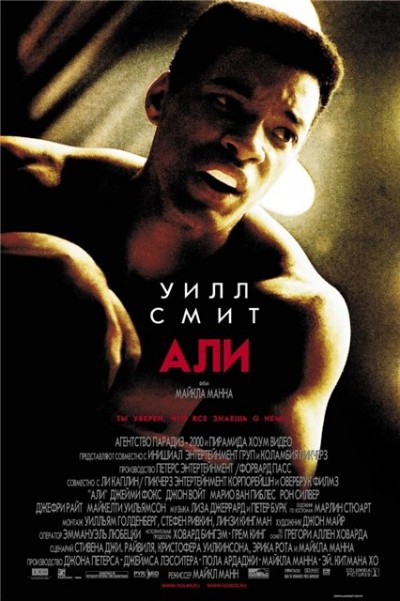 Картинка Фильмы Али. / Ali (2002) BDRip
