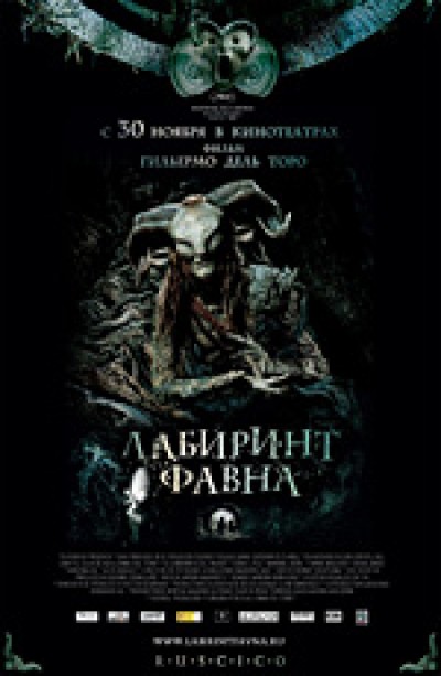 Картинка Фильмы Лабиринт Фавна / El Laberinto del Fauno (2006) HDTVRip