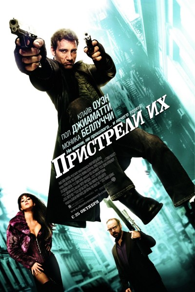 Картинка Фильмы Пристрели их / Shoot \'Em Up (2007) BDRip