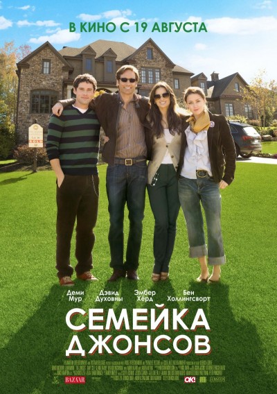 Картинка Фильмы Семейка Джонсов / The Joneses (2010) BDRip