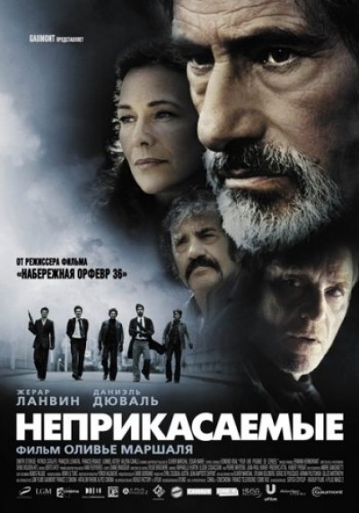 Картинка Фильмы Неприкасаемые / Les Lyonnais (2011) BDRip