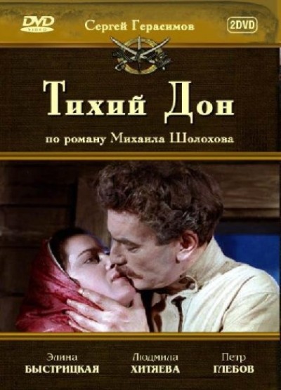 Картинка Фильмы Тихий Дон / Тихий Дон (1957) DVDRip