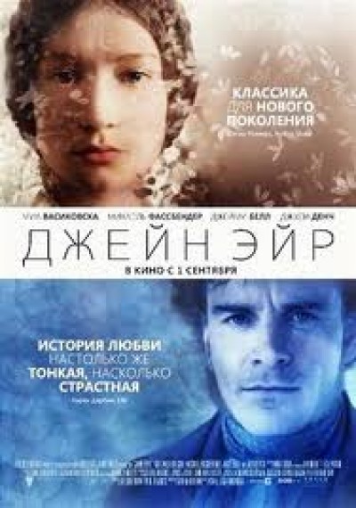 Картинка Фильмы Джейн Эйр / Jane Eyre (2011) BDRip