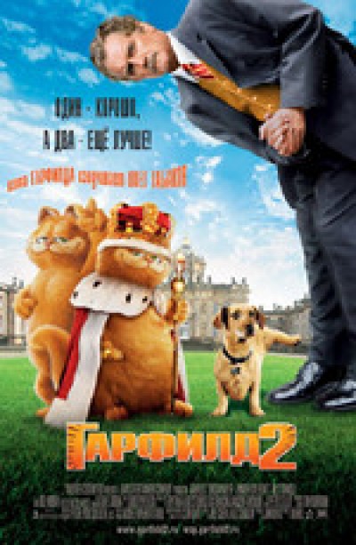 Картинка Фильмы Гарфилд 2: История двух кошечек / Garfield: A Tail of Two Kitties (2006) BDRip