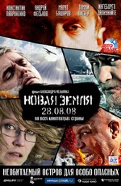Картинка Фильмы Новая Земля / Новая Земля (2008) HDTVRip