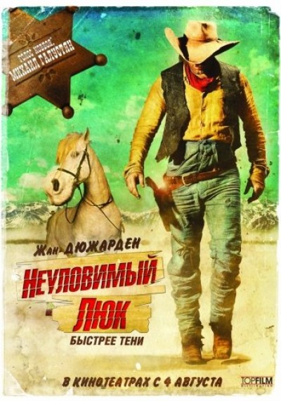 Картинка Фильмы Неуловимый Люк / Lucky Luke (2009) BDRip