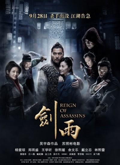 Картинка Фильмы Власть убийц / Jianyu (Reign of Assassins) (2010) DVDRip