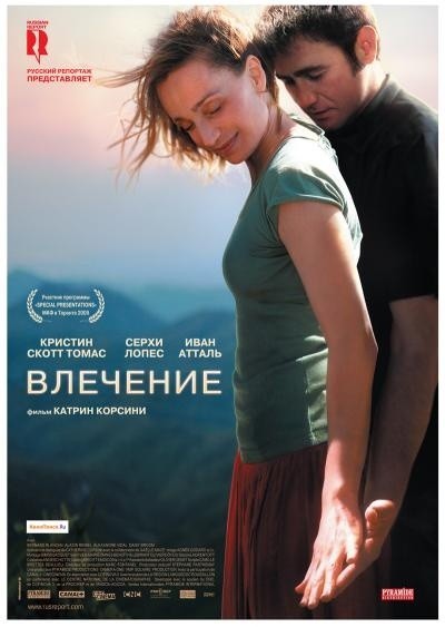 Картинка Фильмы Влечение / Partir (2010) Blu-Ray