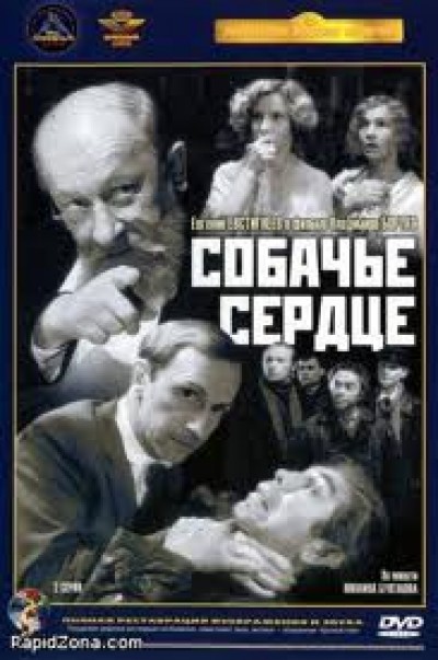 Картинка Фильмы Собачье сердце / Собачье сердце (1988) DVDRip