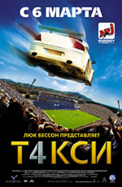 Картинка Фильмы Такси 4 / Taxi 4 (2007) BDRip