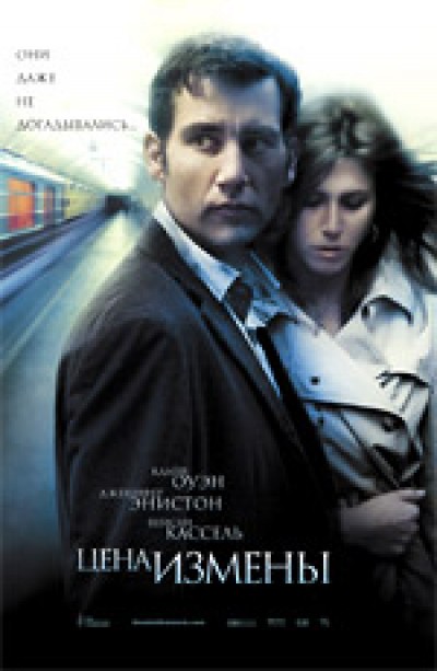 Картинка Фильмы Цена измены / Derailed (2006) BDRip