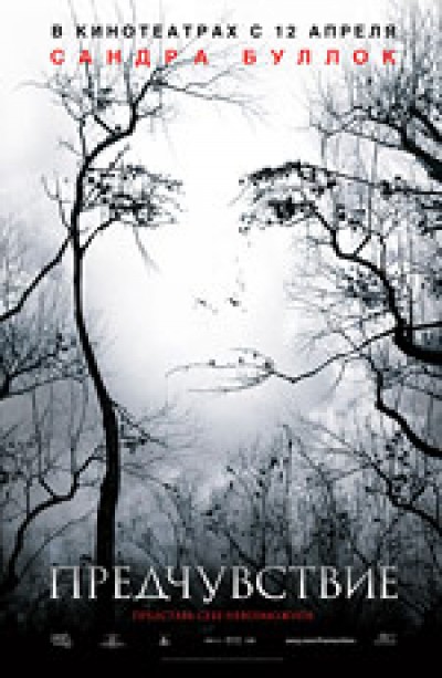 Картинка Фильмы Предчувствие / Premonition (2007) BDRip