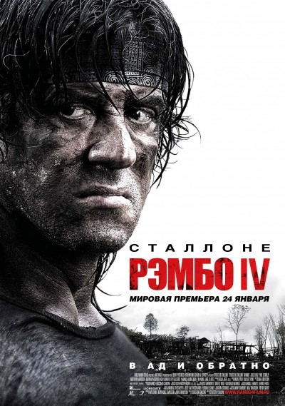 Картинка Фильмы Рэмбо IV / Rambo IV (2008) BDRip
