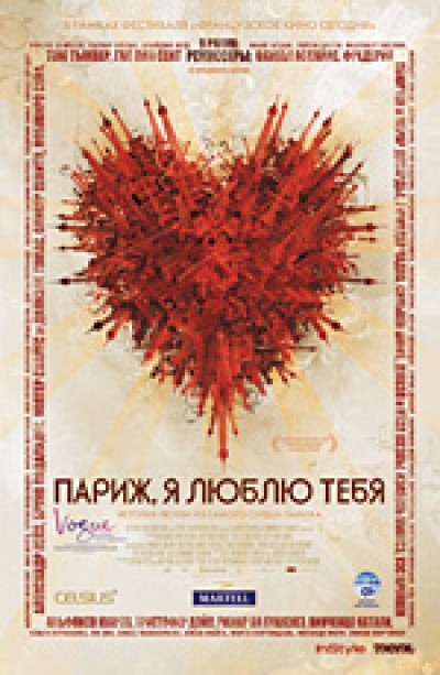 Картинка Фильмы Париж, я люблю тебя / Paris, je t\'aime (2006) DVDRip