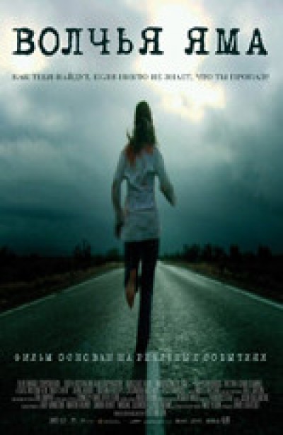 Картинка Фильмы Волчья яма / Wolf Creek (2006) HDTVRip