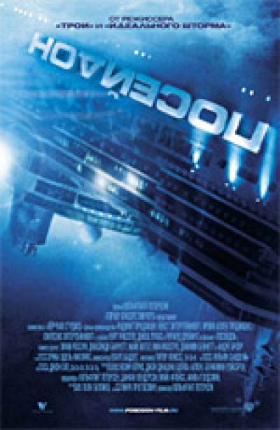 Картинка Фильмы Посейдон / Poseidon (2006) BDRip