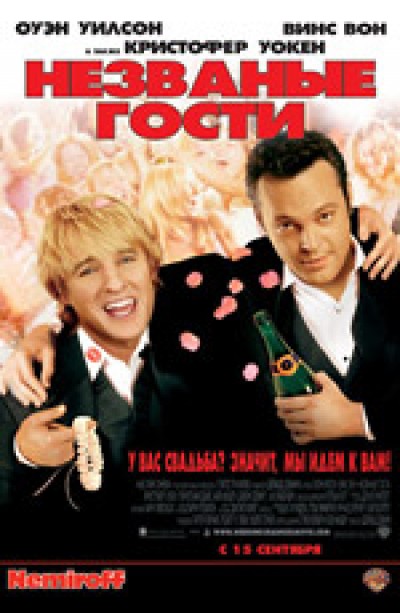 Картинка Фильмы Незваные гости / Wedding Crashers (2005) HDTVRip
