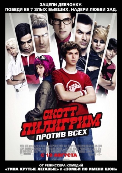 Картинка Фильмы Скотт Пилигрим против всех / Scott Pilgrim vs. the World (2010) BDRip