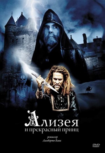 Картинка Фильмы Ализея и прекрасный принц / Sorellina E Il Principe Del Sogno (1996) DVD9