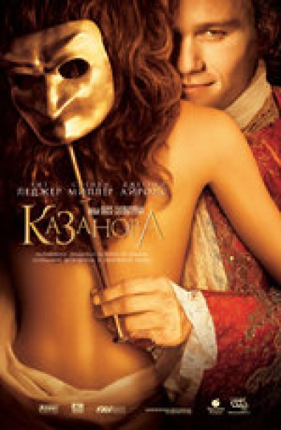 Картинка Фильмы Казанова / Casanova (2006) BDRip