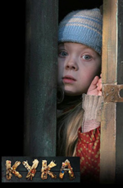 Картинка Фильмы Кука / Кука (2007) BDRip