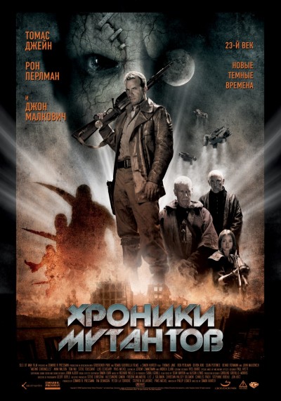 Картинка Фильмы Хроники мутантов / The Mutant Chronicles (2008) BDRip