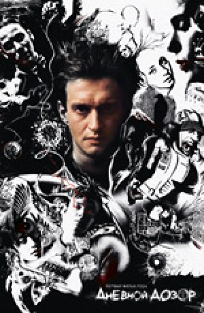 Картинка Фильмы Дневной дозор / Дневной дозор (2006) BDRip