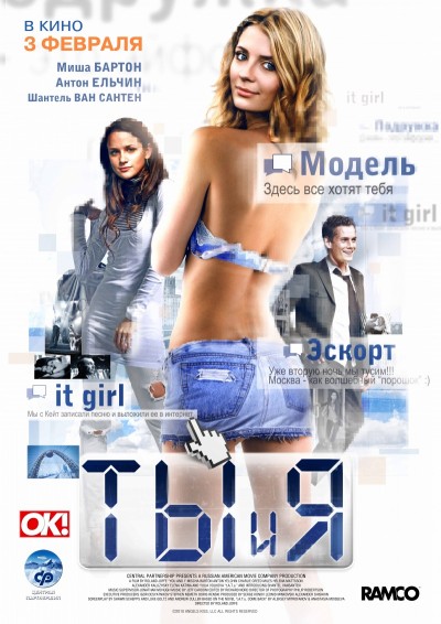 Картинка Фильмы Ты и я / Ты и я (2011) DVDRip