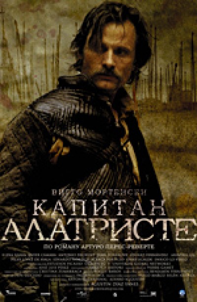 Картинка Фильмы Капитан Алатристе / Alatriste (2007) BDRip
