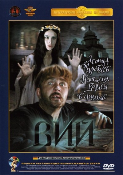 Картинка Фильмы Вий / Вий (1967) DVD5