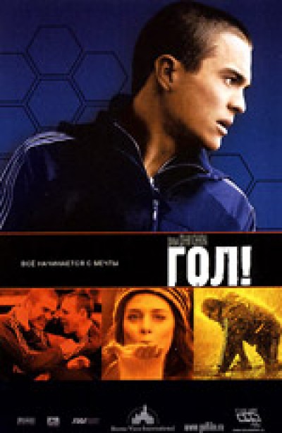 Картинка Фильмы Гол! / Goal! (2005) BDRip